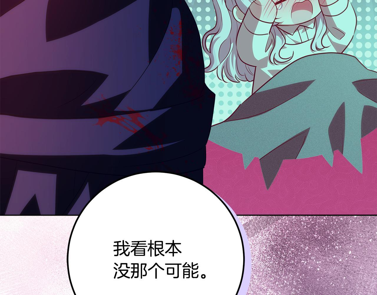 第55话 婚姻许可书 第58页