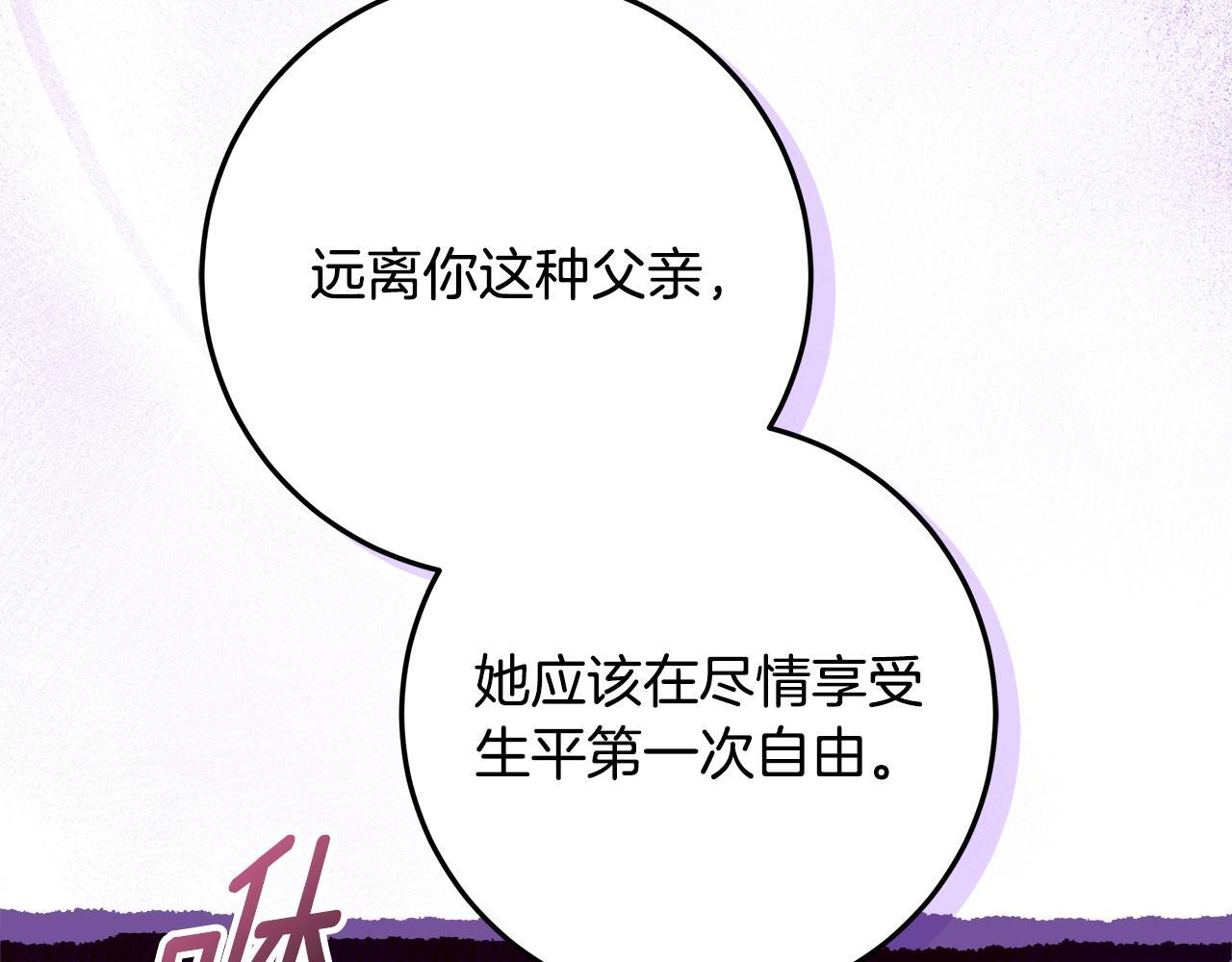 第55话 婚姻许可书 第60页