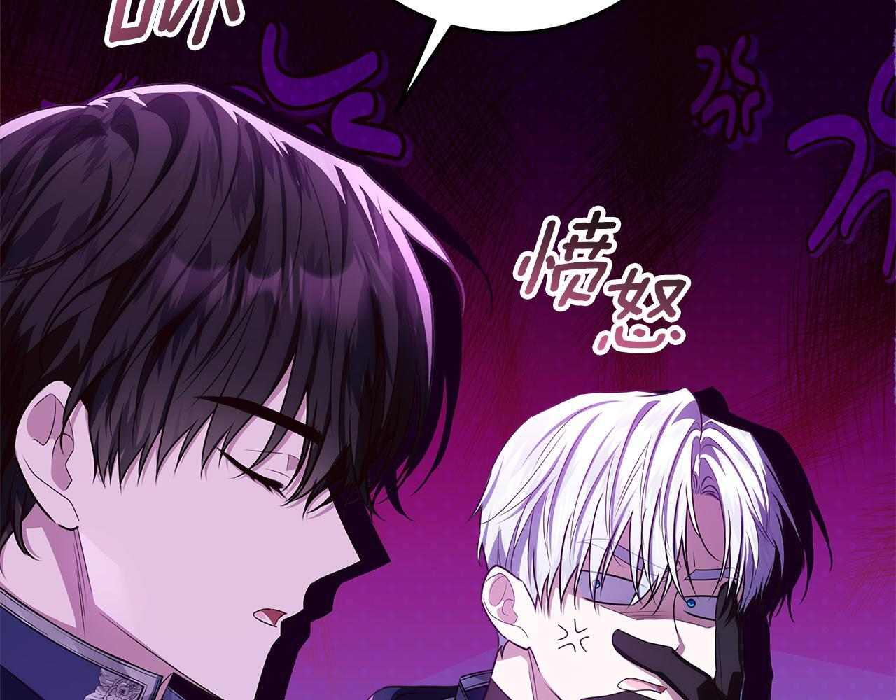 第55话 婚姻许可书 第61页