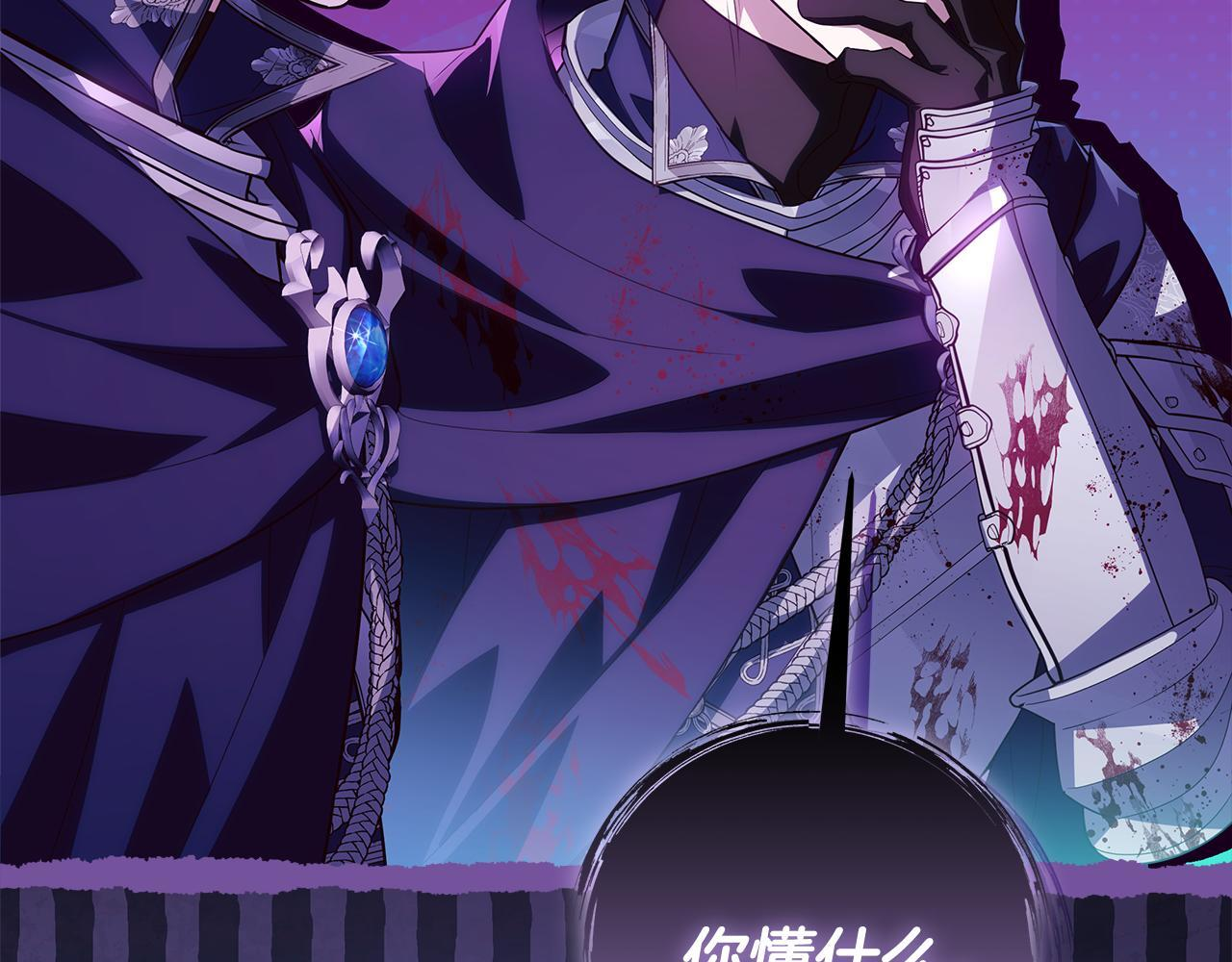 第55话 婚姻许可书 第62页