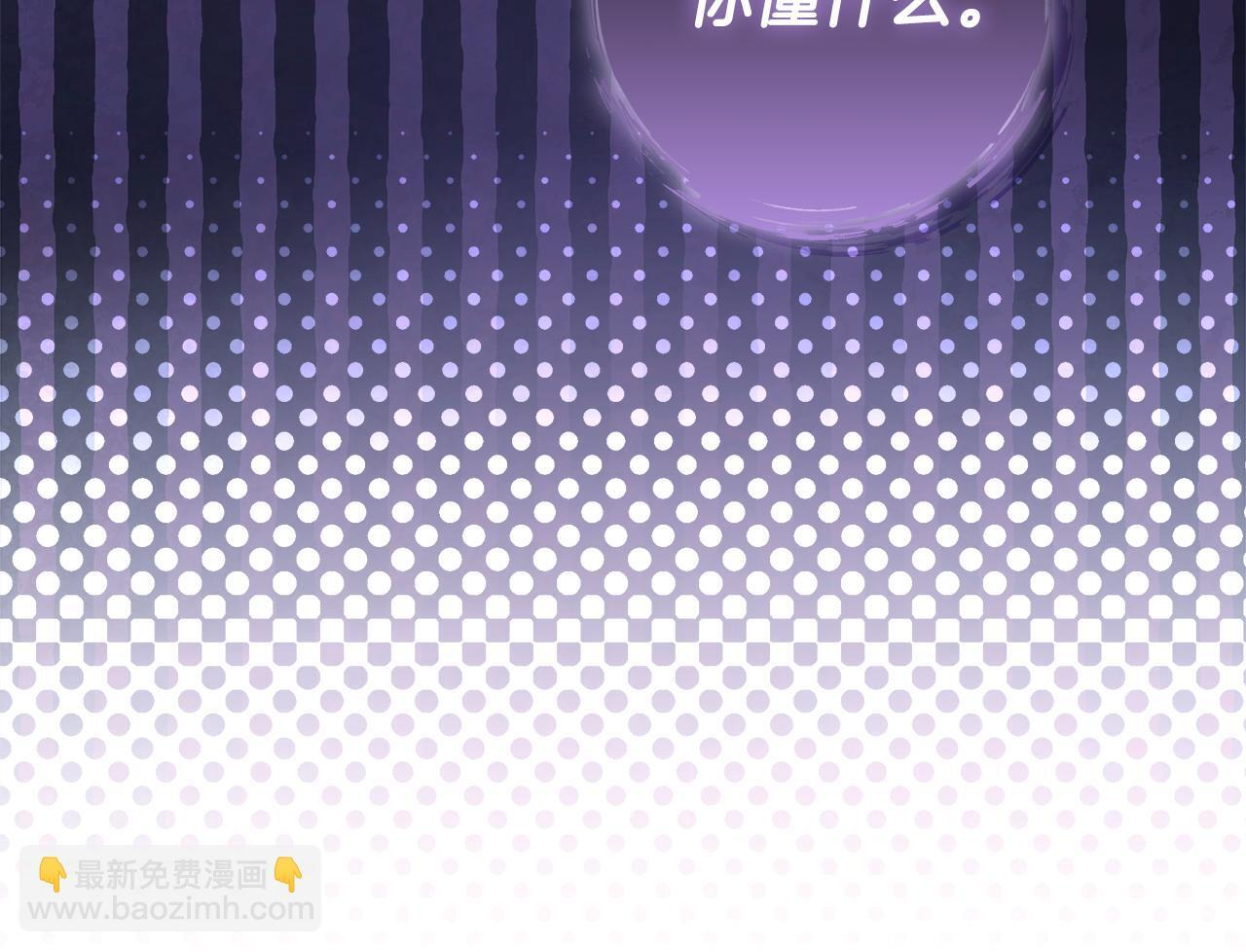 第55话 婚姻许可书 第63页