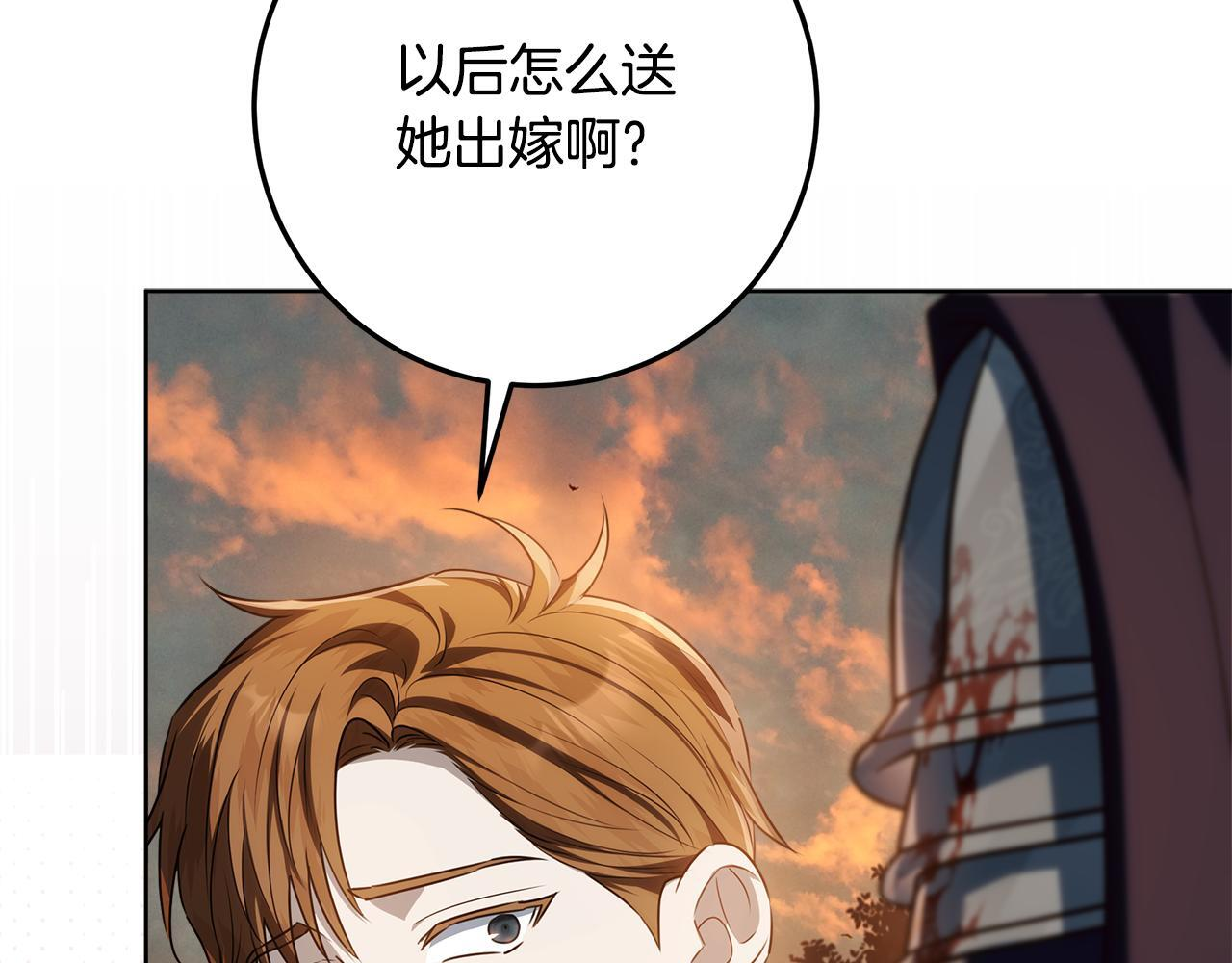 第55话 婚姻许可书 第65页