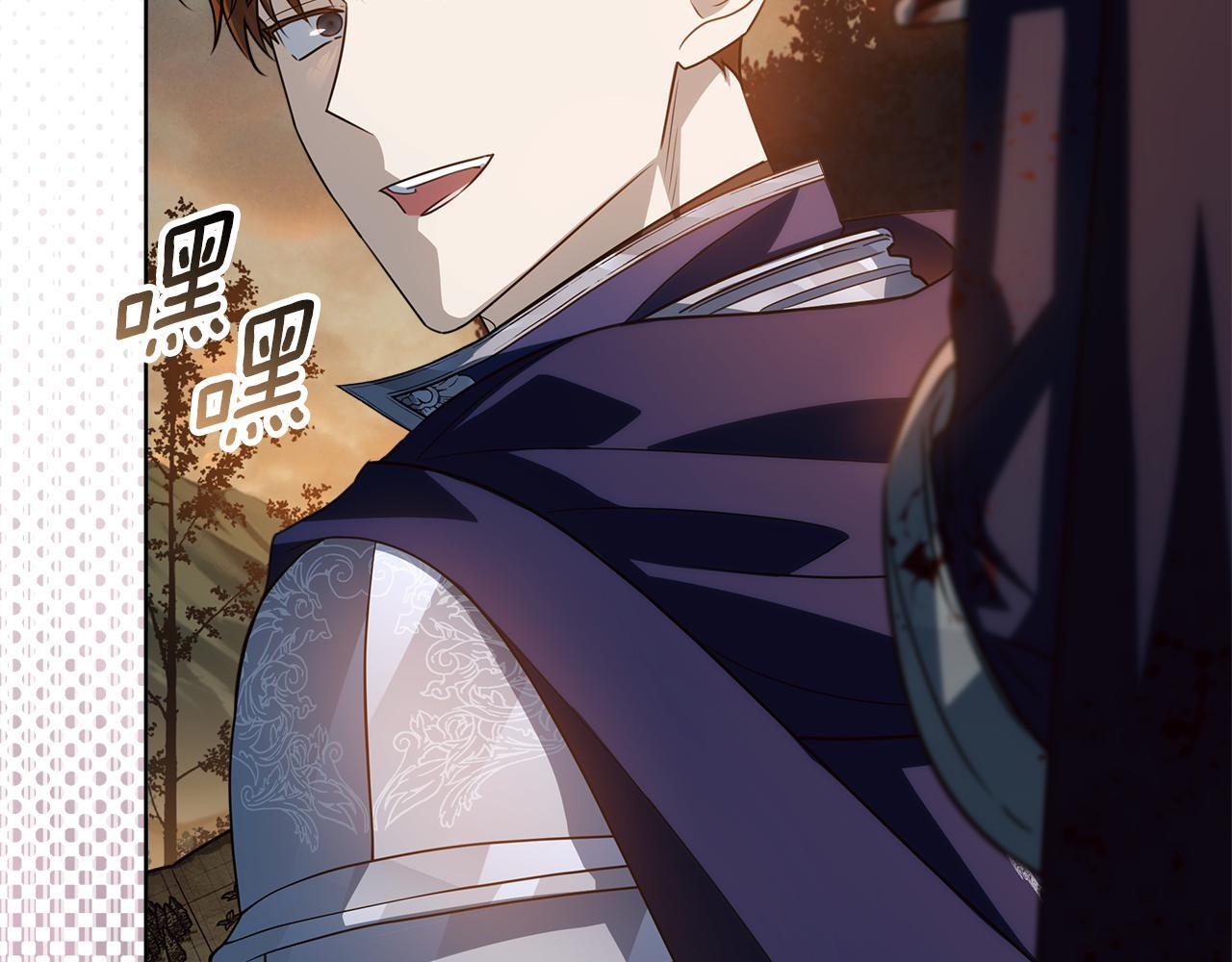第55话 婚姻许可书 第66页