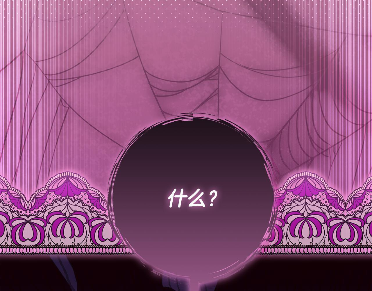 第55话 婚姻许可书 第68页