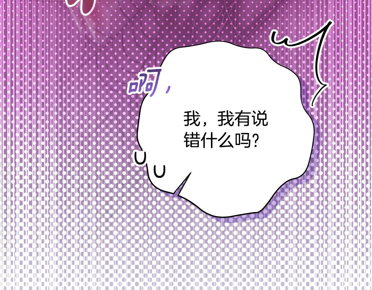 第55话 婚姻许可书 第72页