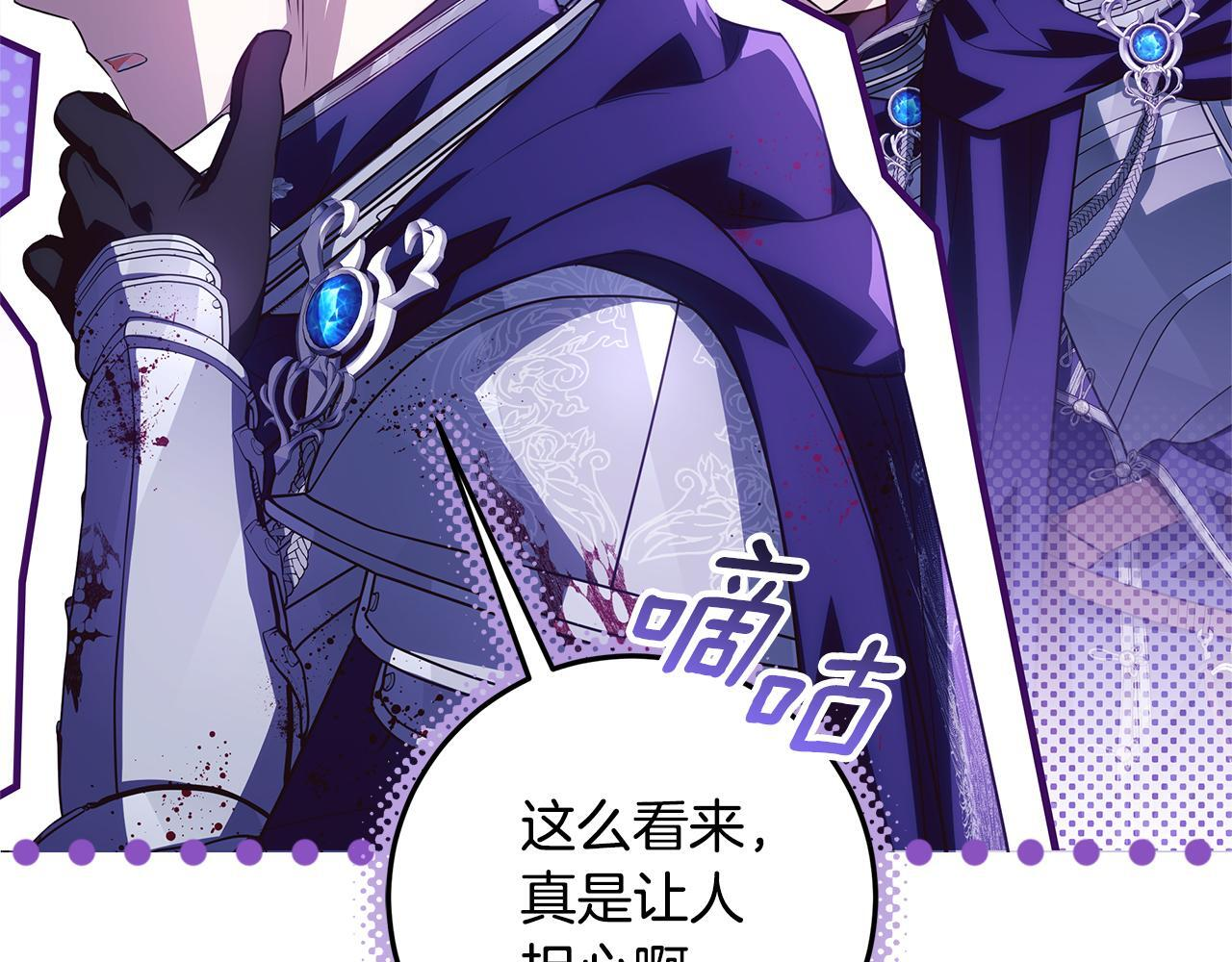 第55话 婚姻许可书 第75页
