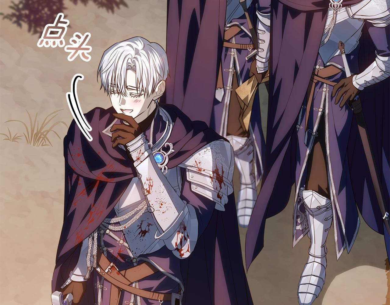 第55话 婚姻许可书 第79页