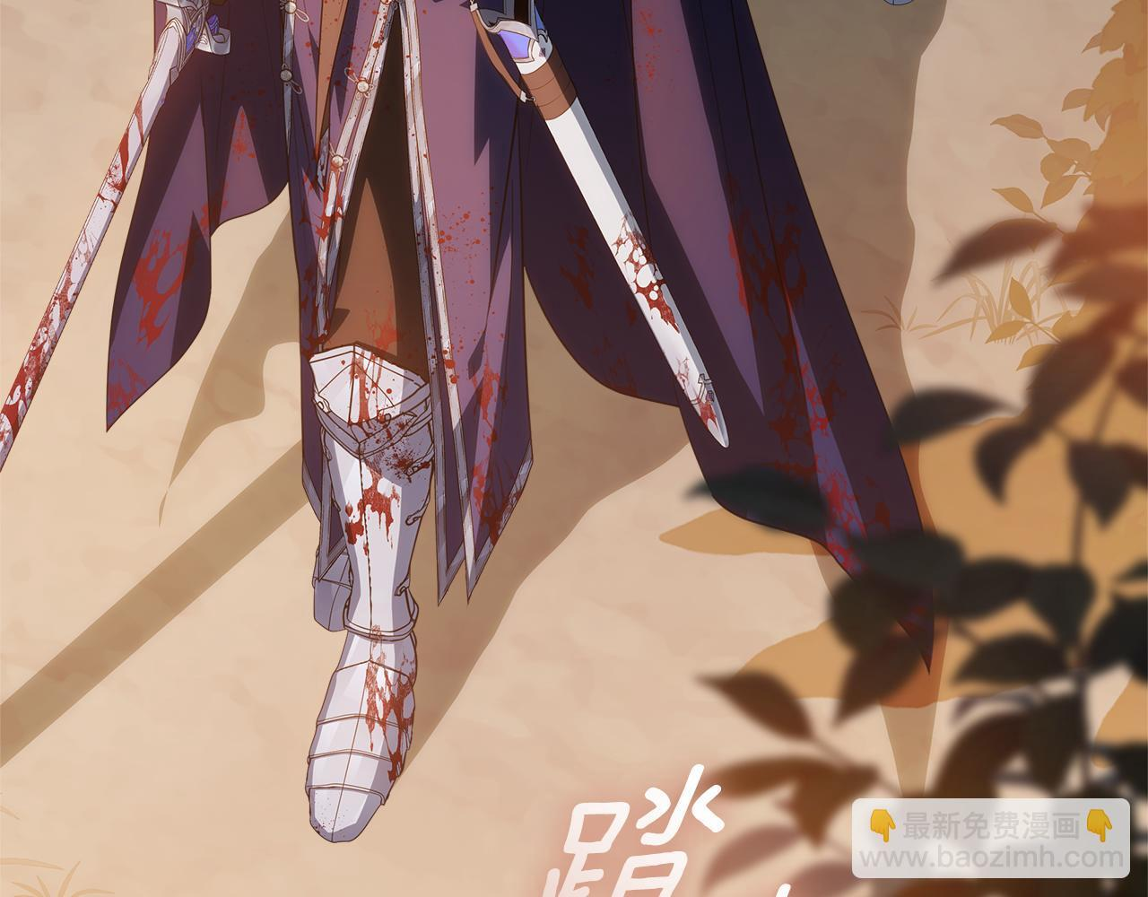 第55话 婚姻许可书 第80页