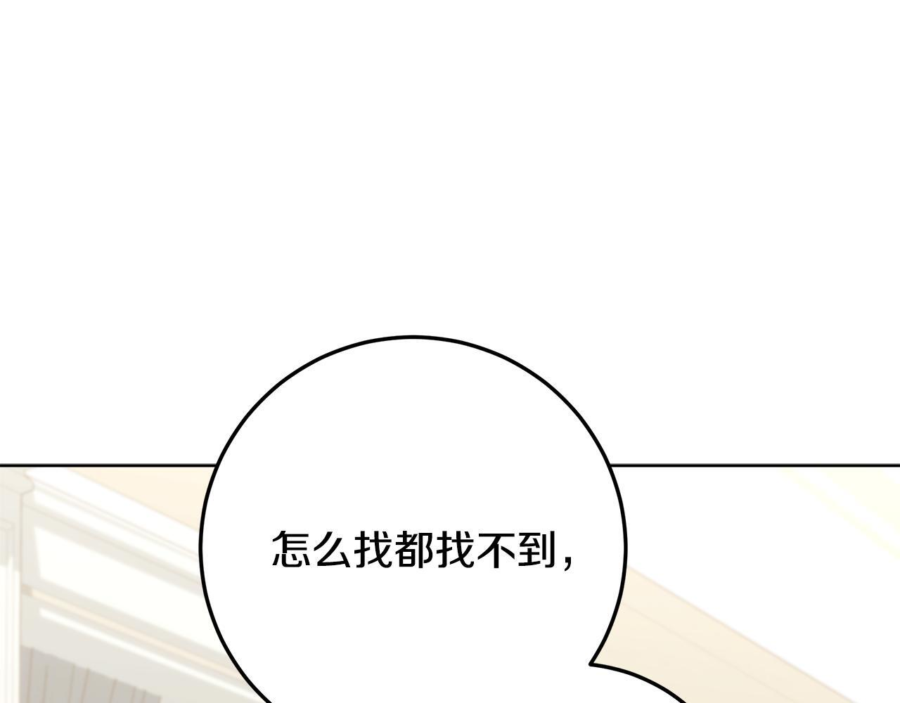 第55话 婚姻许可书 第93页