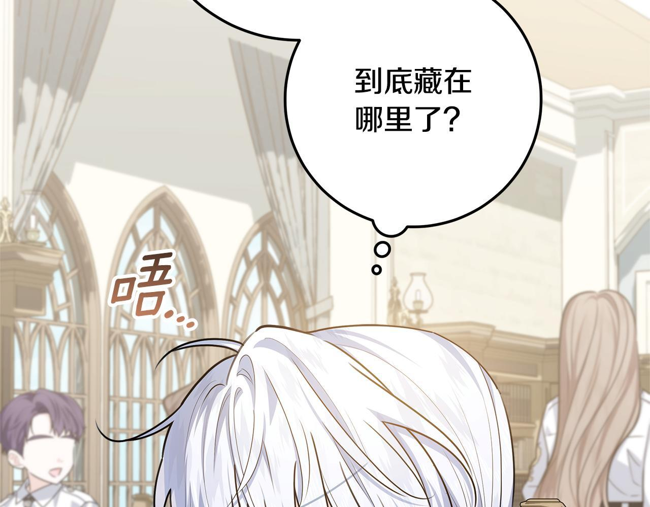 第55话 婚姻许可书 第94页