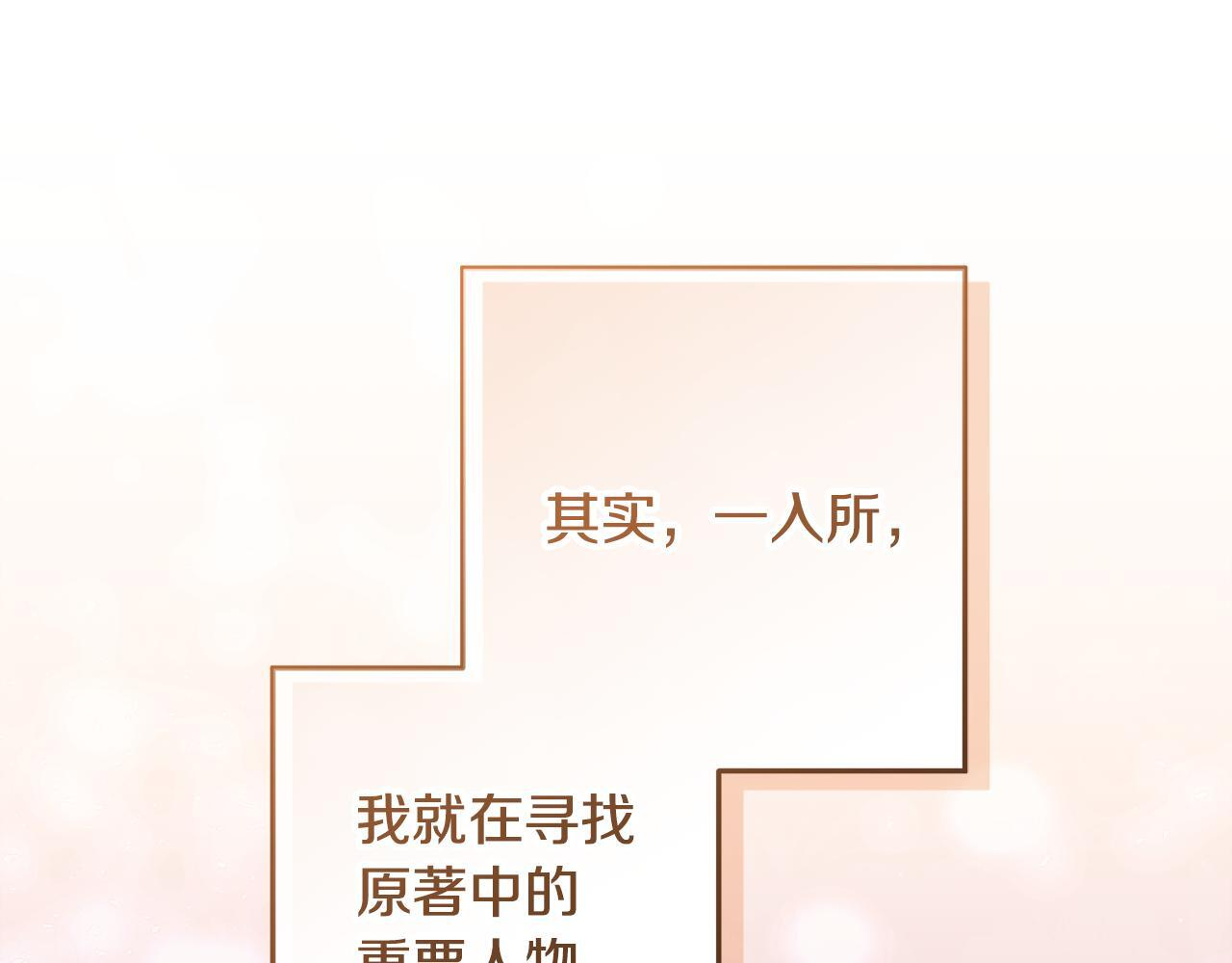 第55话 婚姻许可书 第96页