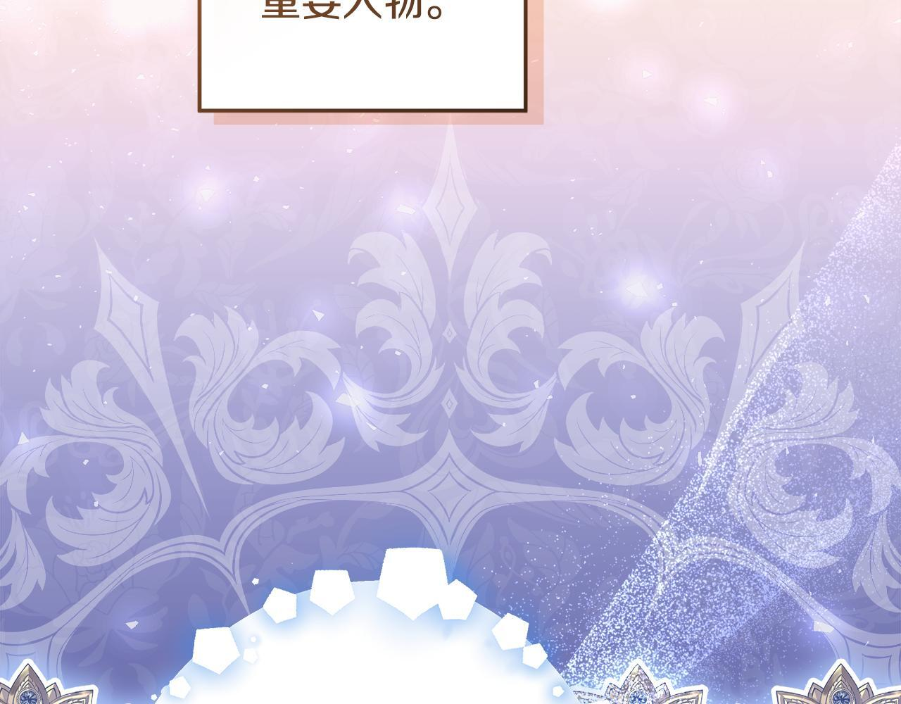 第55话 婚姻许可书 第97页
