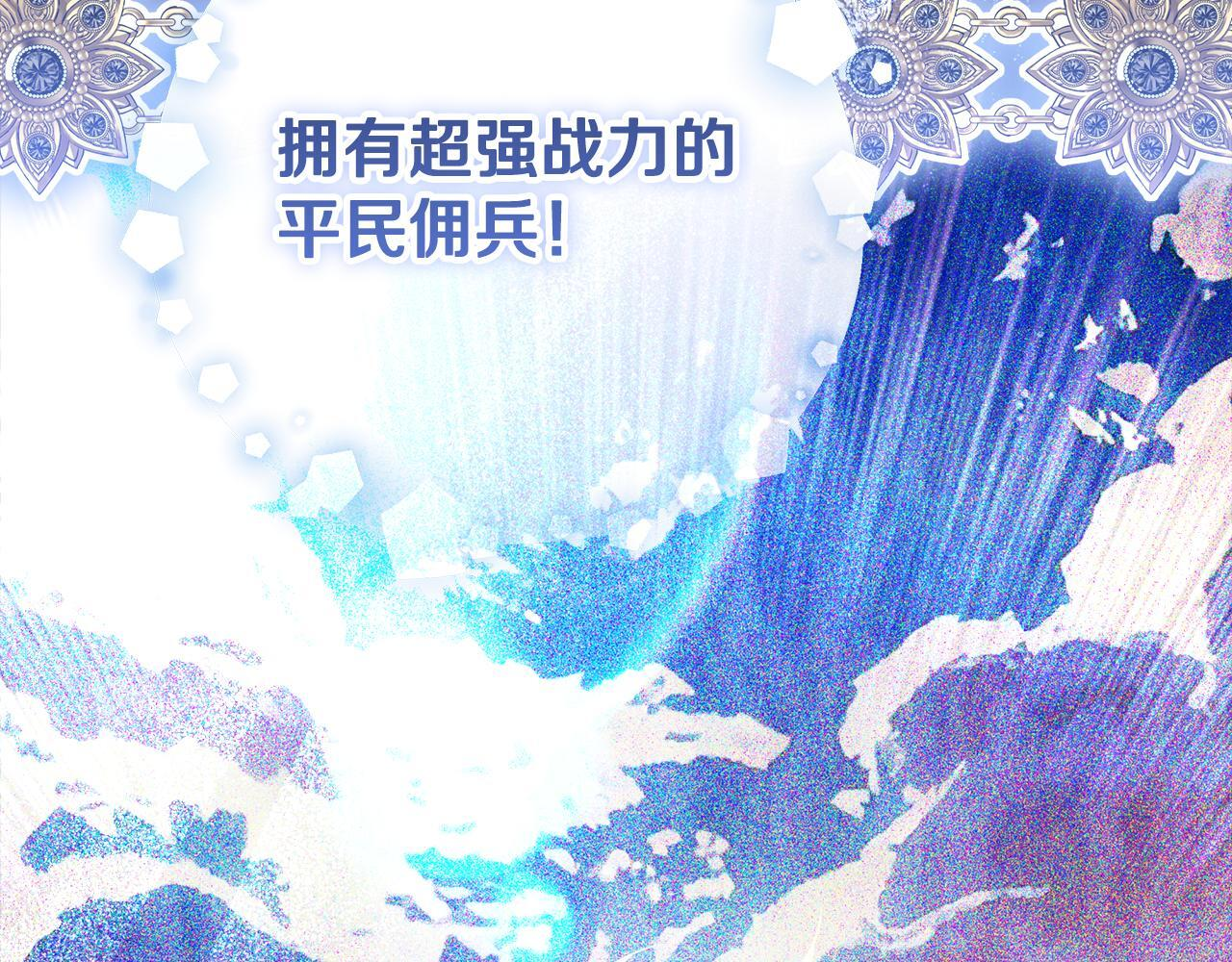 第55话 婚姻许可书 第98页
