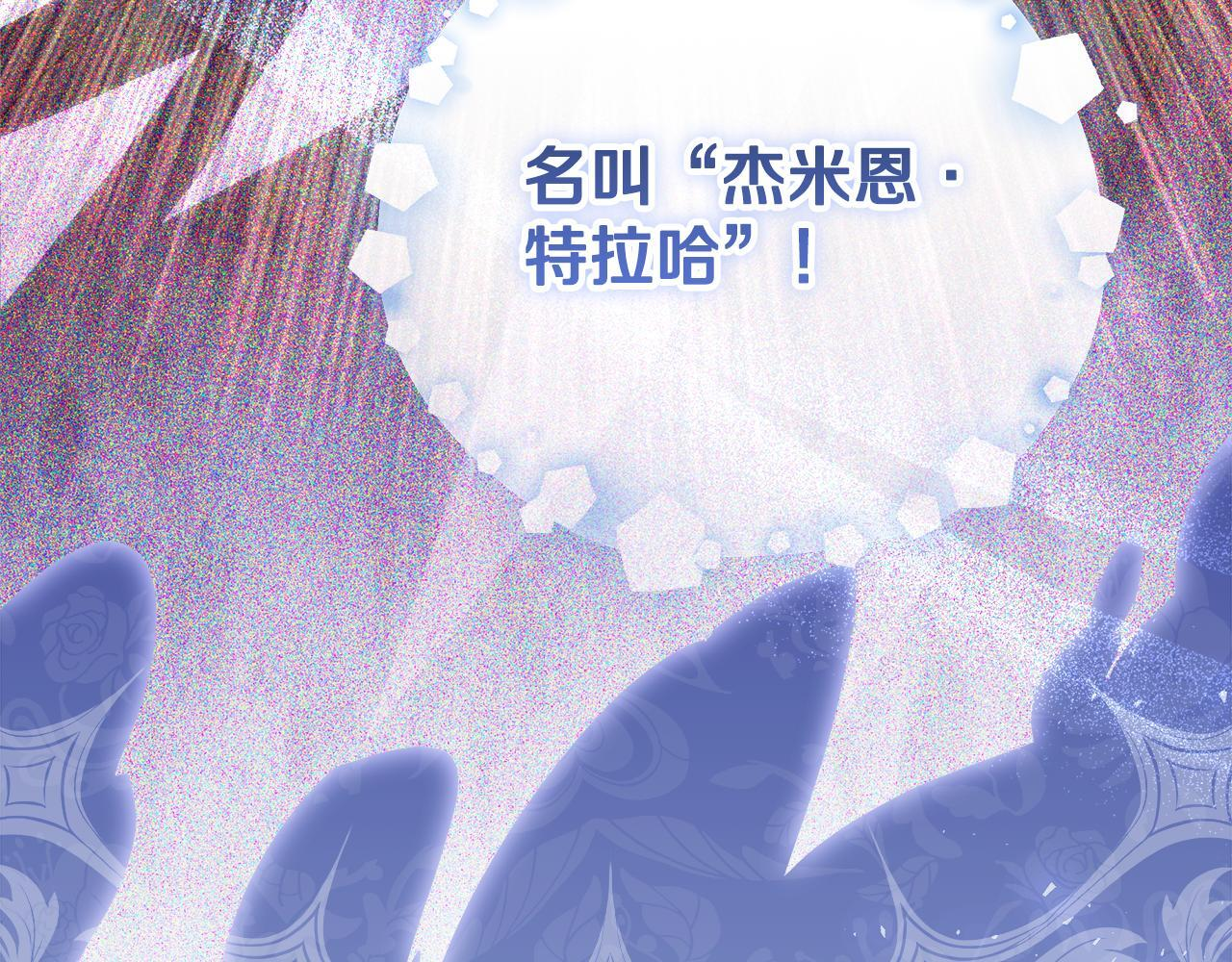 第55话 婚姻许可书 第101页
