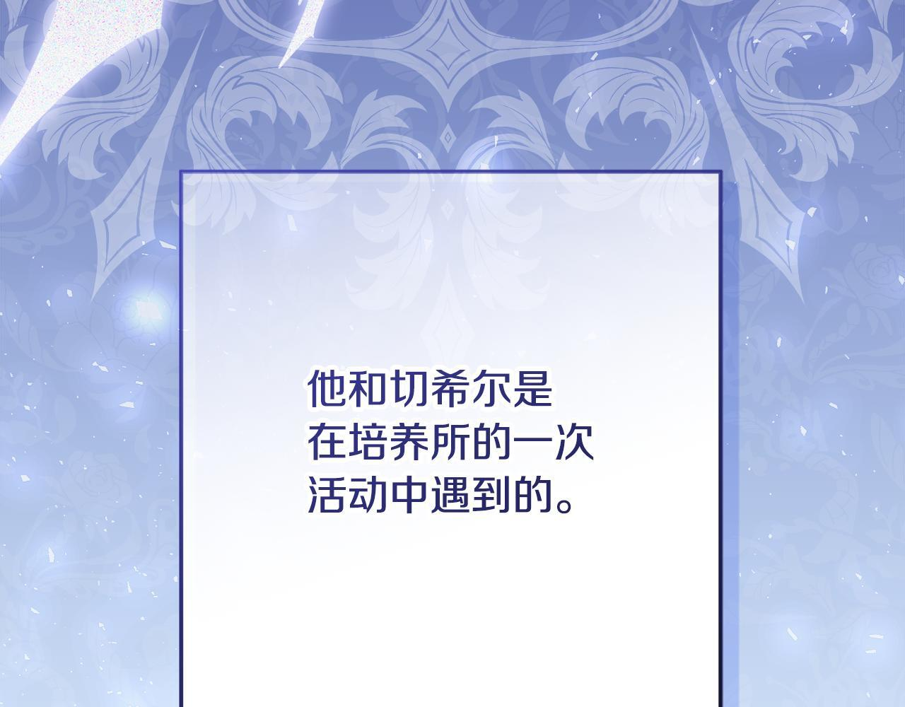第55话 婚姻许可书 第102页
