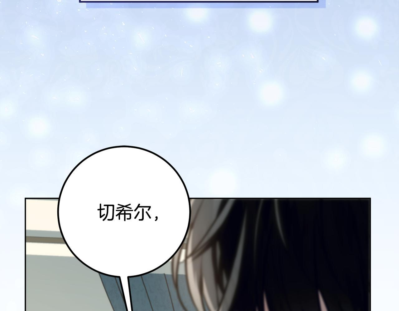 第55话 婚姻许可书 第103页