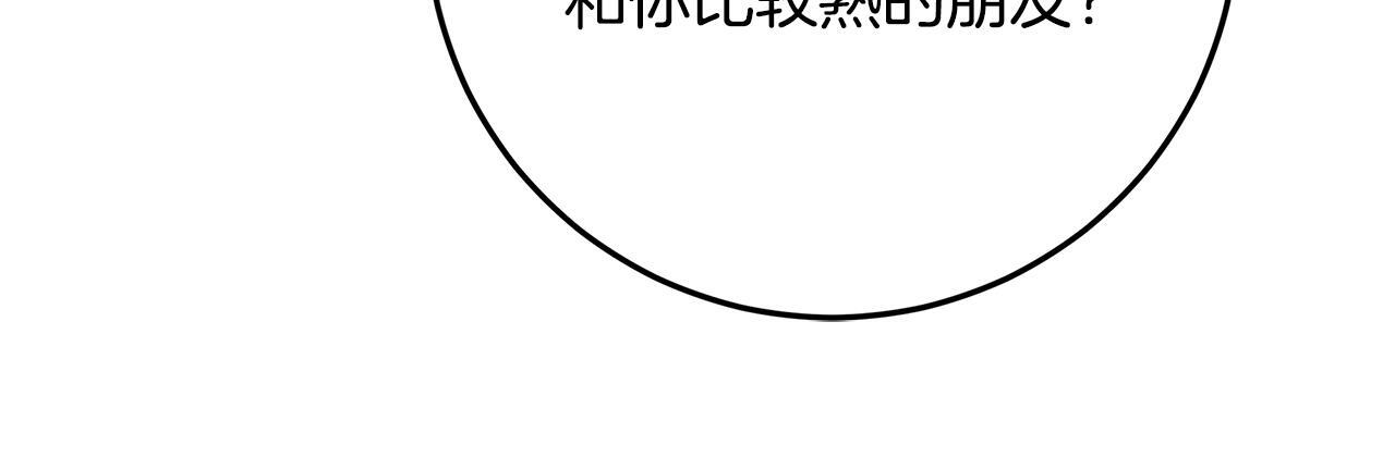 第55话 婚姻许可书 第106页
