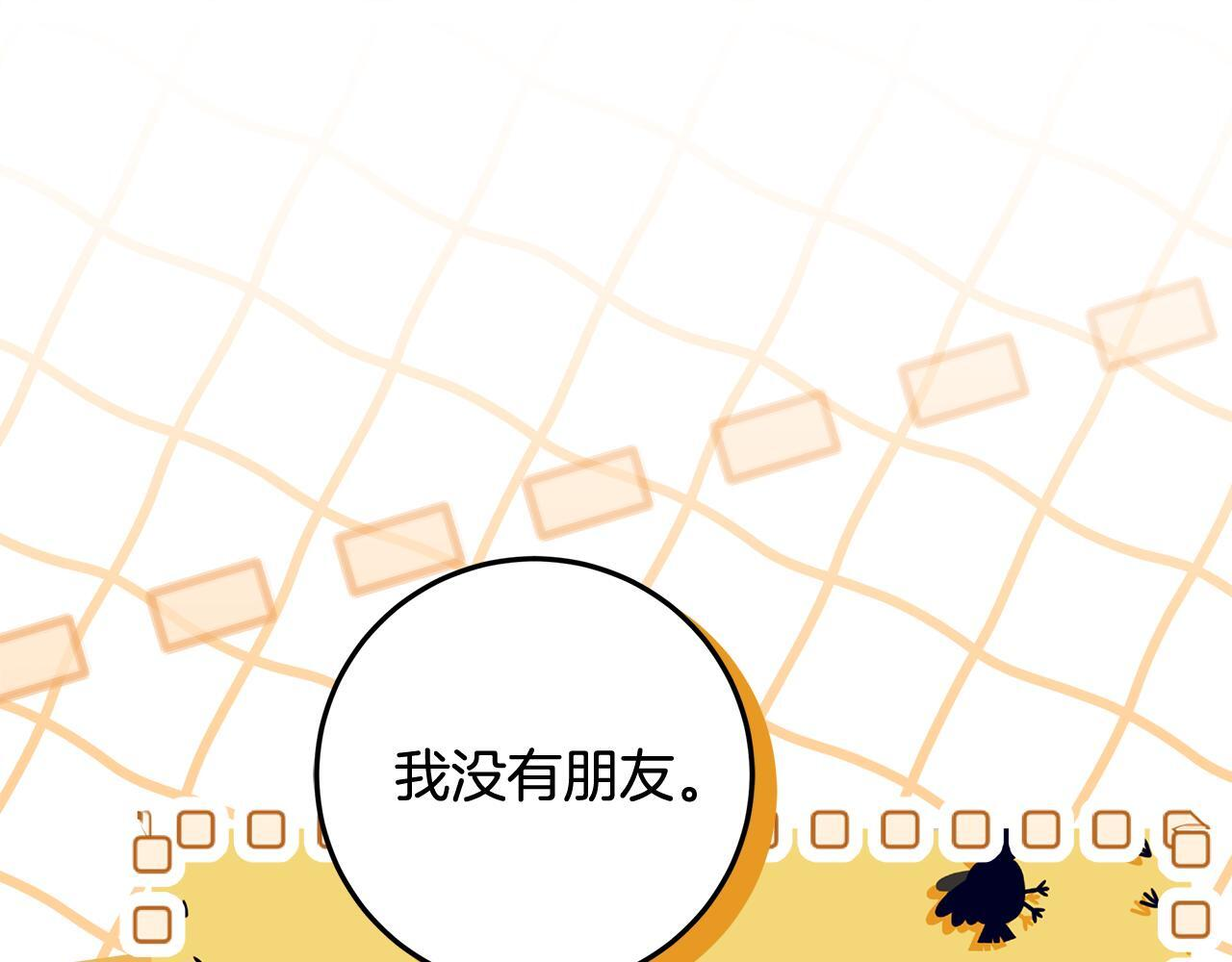 第55话 婚姻许可书 第107页