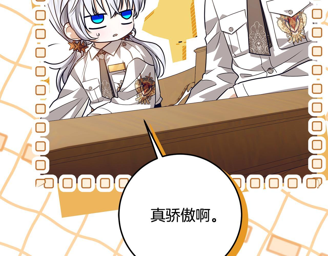 第55话 婚姻许可书 第109页