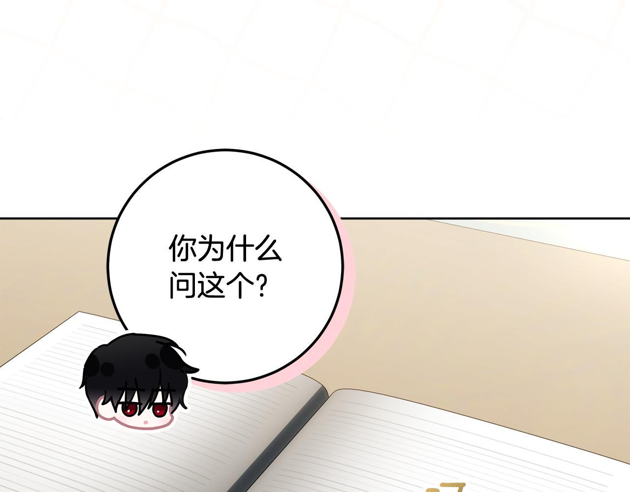 第55话 婚姻许可书 第111页