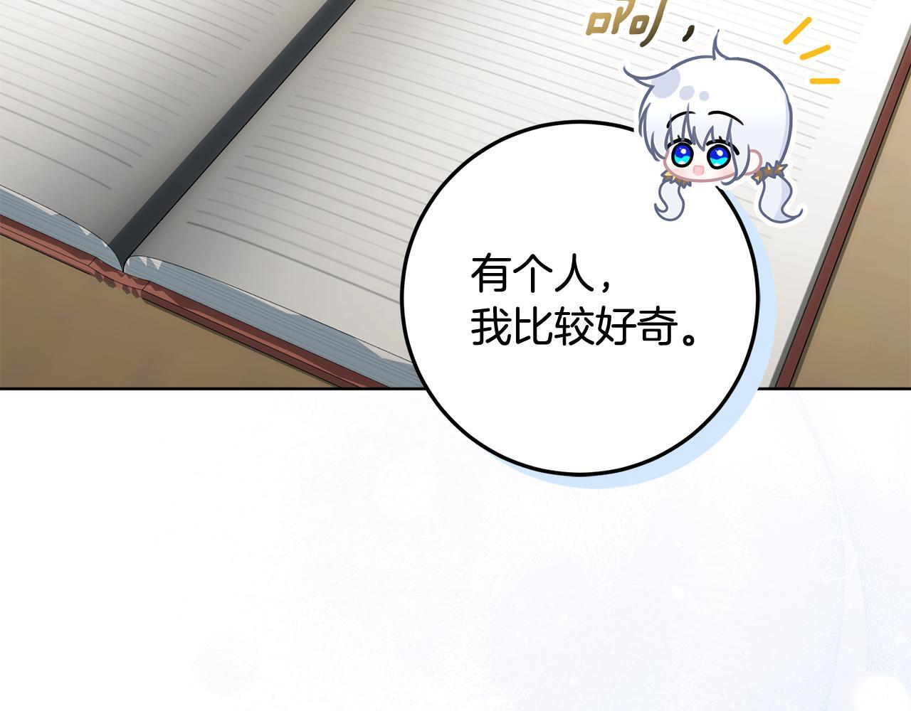 第55话 婚姻许可书 第112页