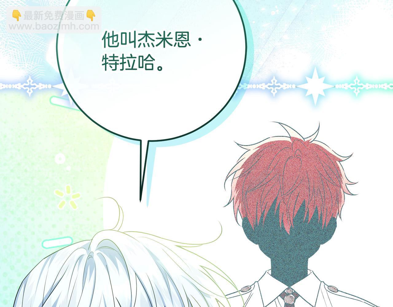 第55话 婚姻许可书 第114页