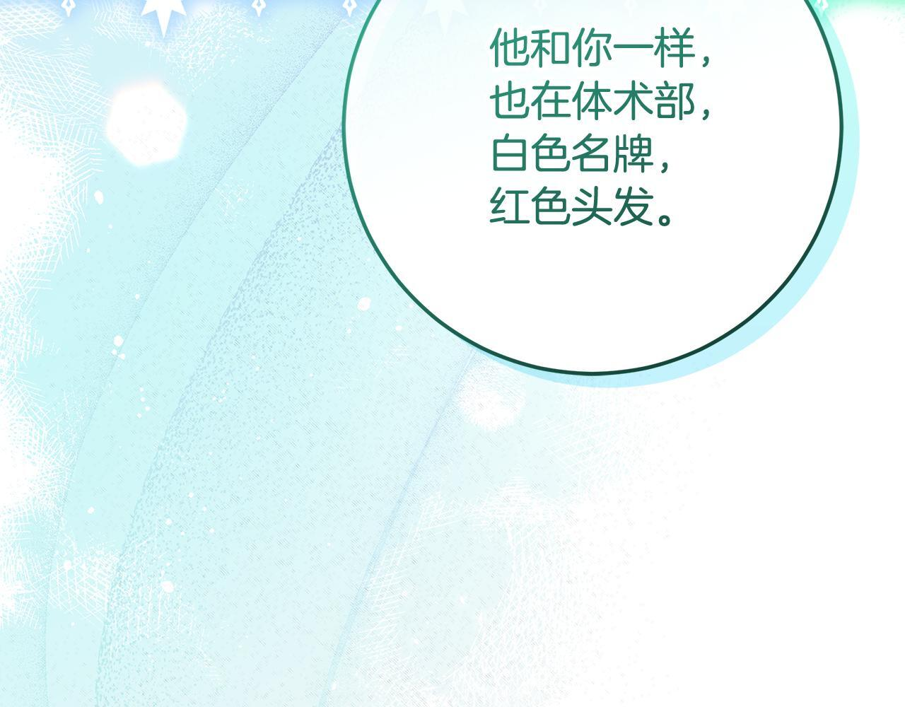 第55话 婚姻许可书 第116页