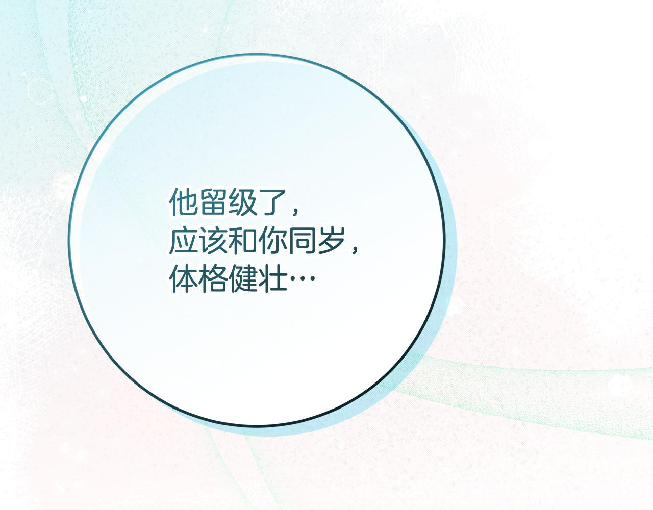 第55话 婚姻许可书 第117页