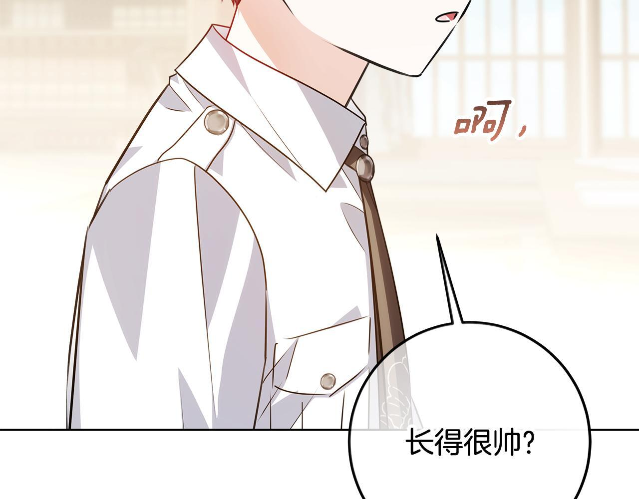 第55话 婚姻许可书 第119页