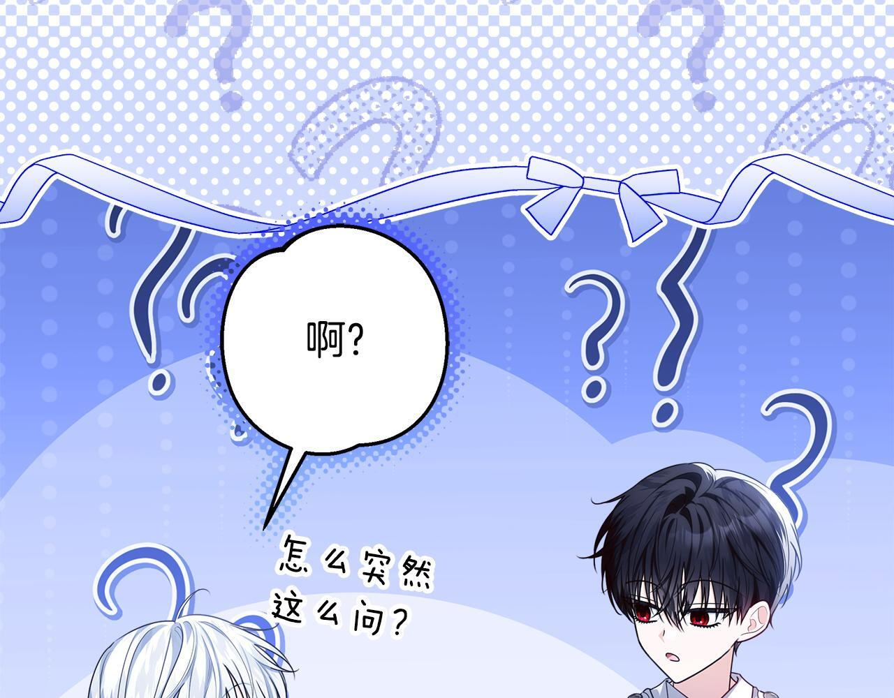 第55话 婚姻许可书 第123页