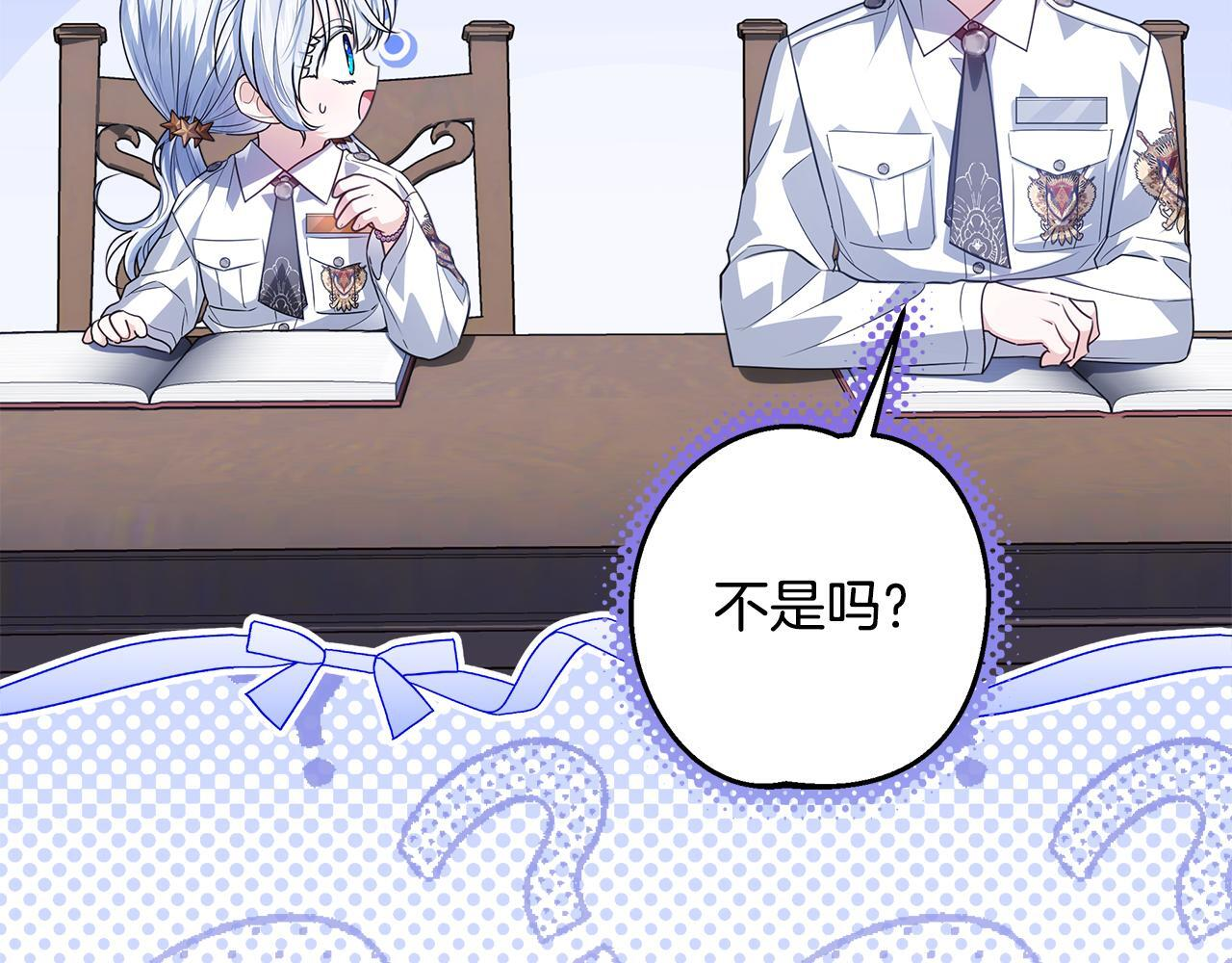 第55话 婚姻许可书 第124页