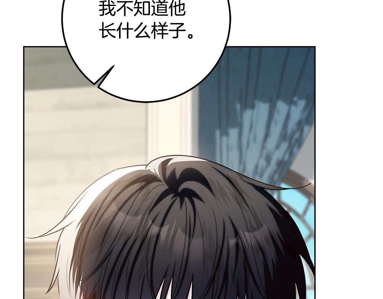 第55话 婚姻许可书 第126页