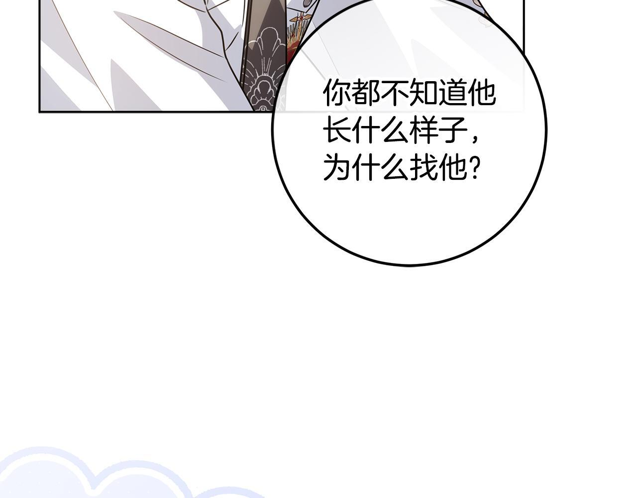 第55话 婚姻许可书 第128页