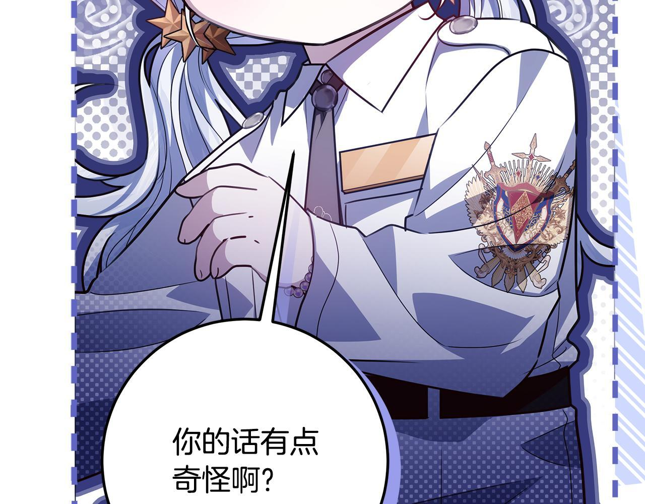 第55话 婚姻许可书 第131页