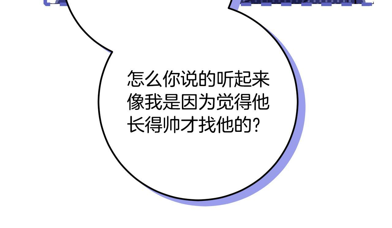 第55话 婚姻许可书 第132页