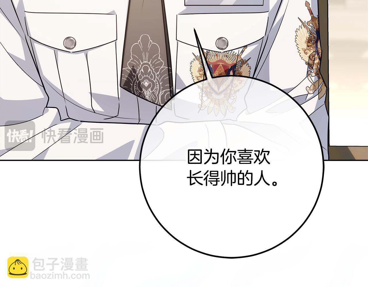 第55话 婚姻许可书 第135页