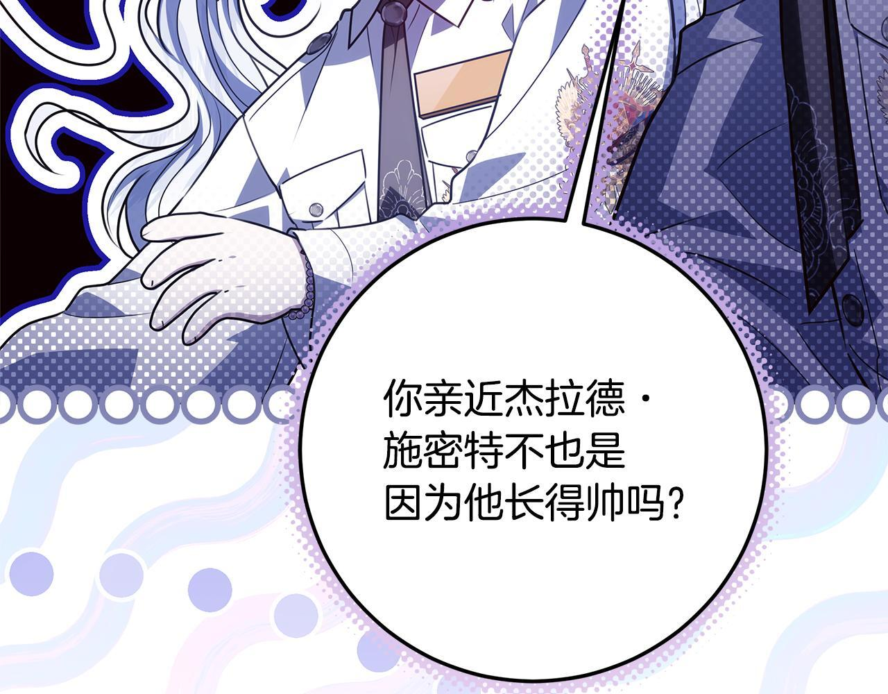 第55话 婚姻许可书 第138页
