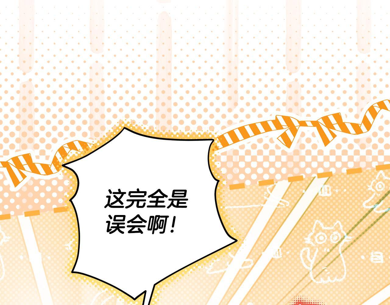 第55话 婚姻许可书 第140页