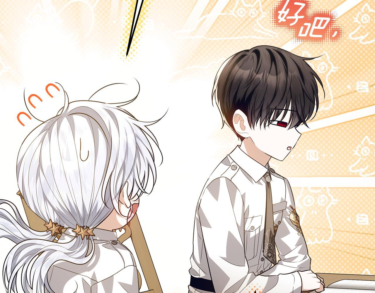 第55话 婚姻许可书 第141页