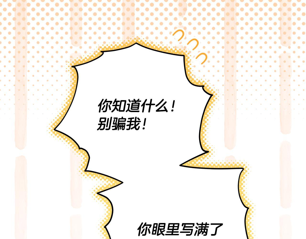 第55话 婚姻许可书 第143页