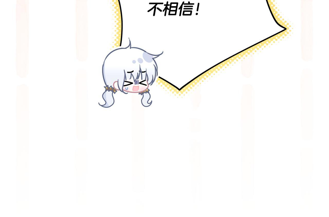 第55话 婚姻许可书 第144页