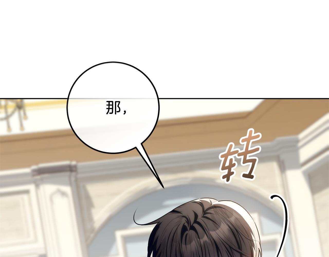 第55话 婚姻许可书 第146页