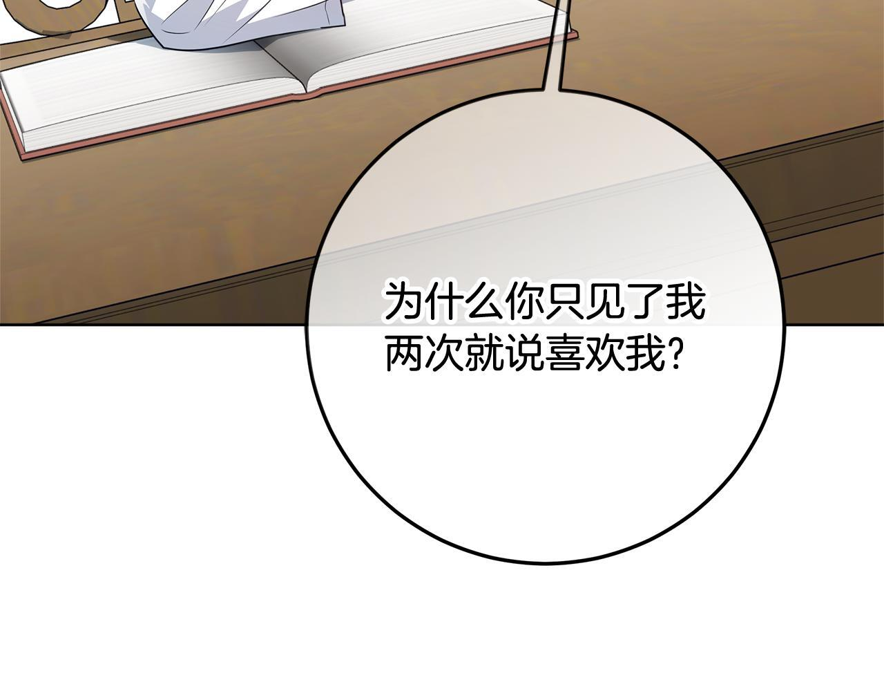第55话 婚姻许可书 第148页