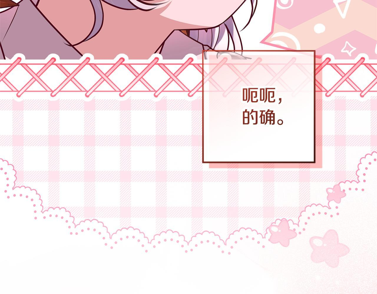 第55话 婚姻许可书 第151页