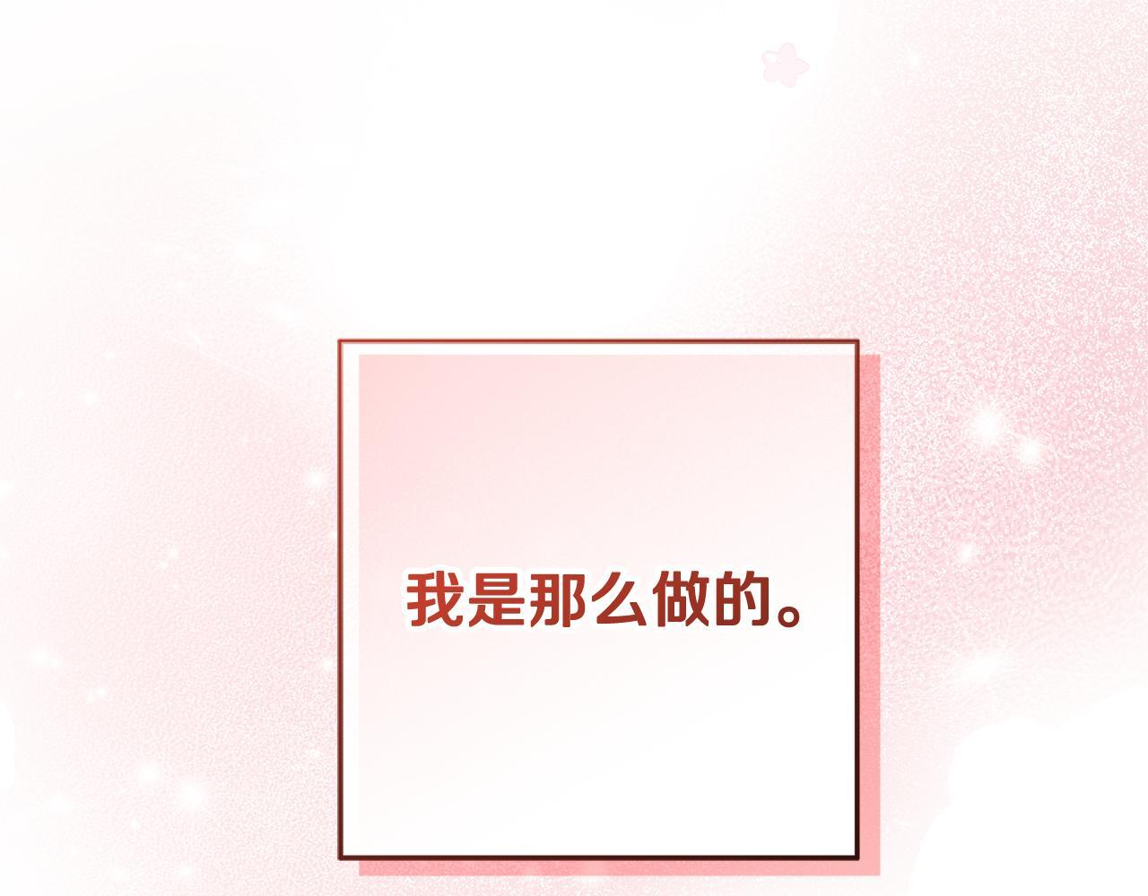 第55话 婚姻许可书 第152页