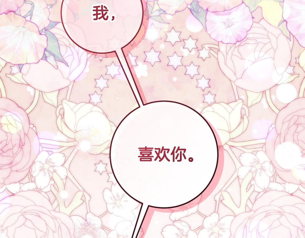 第55话 婚姻许可书 第154页