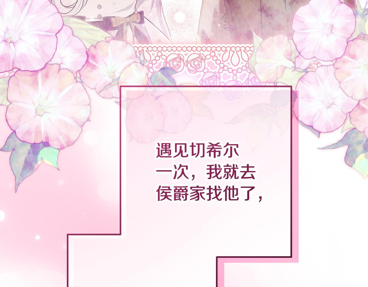 第55话 婚姻许可书 第156页