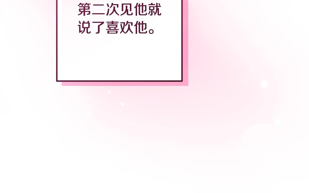 第55话 婚姻许可书 第157页