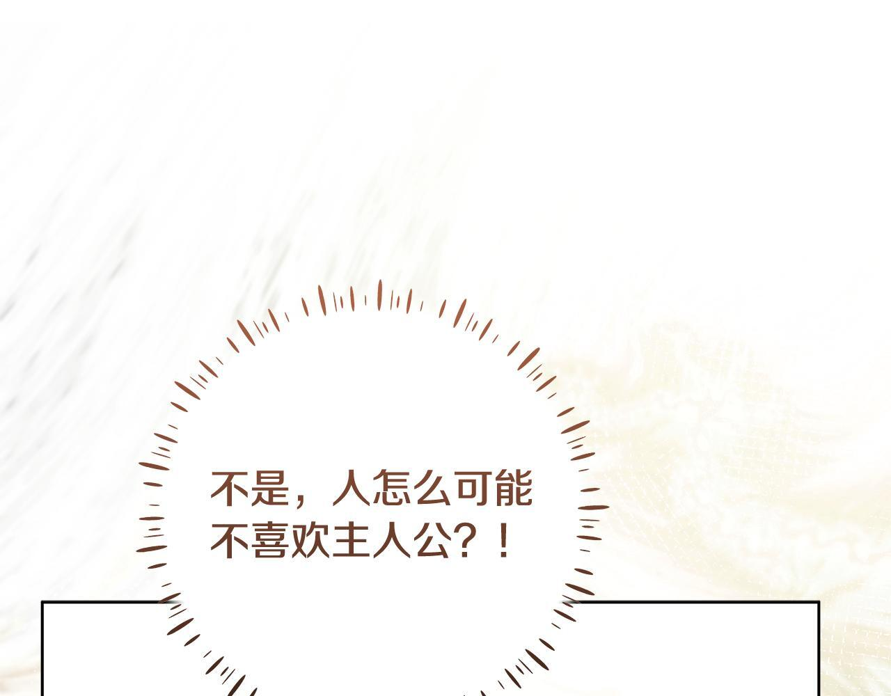 第55话 婚姻许可书 第158页