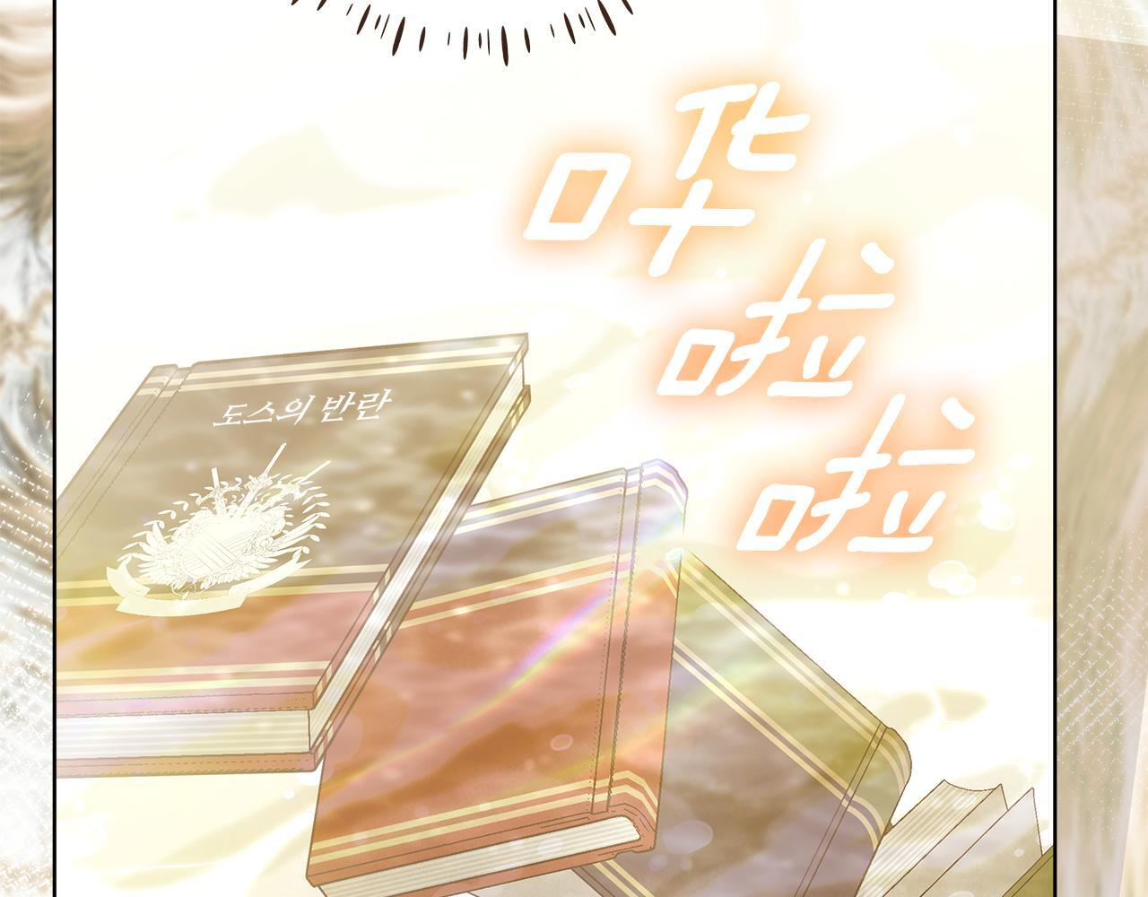 第55话 婚姻许可书 第159页